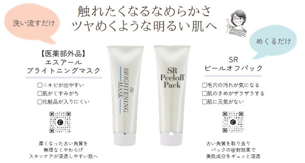 セルシーアンドルモン | セルシー化粧品サンドリーム販社
